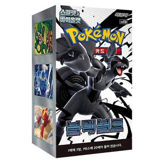 Pokémon TCG Black Bolt Booster Box Coreano (KOR) 1