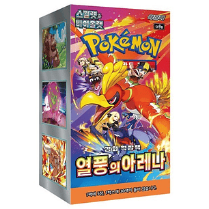 Pokémon TCG Heat Wave Arena Booster Box Coreano (KOR)