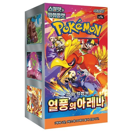 Pokémon TCG Heat Wave Arena Booster Box Coreano (KOR) 1