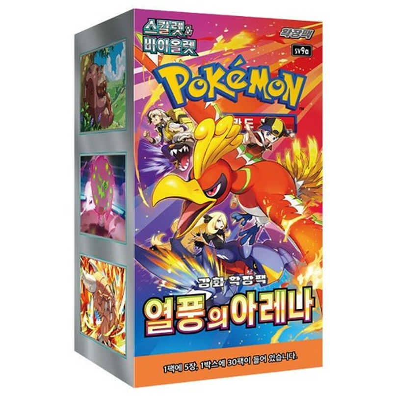 Pokémon TCG Heat Wave Arena Booster Box Coreano (KOR) 1