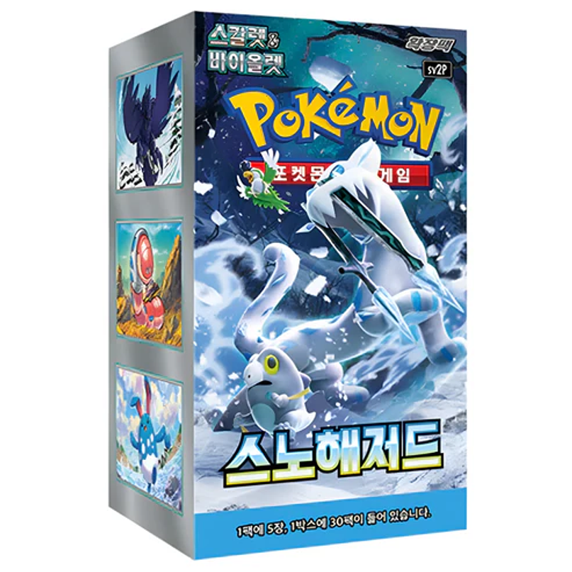 Pokémon TCG Snow Hazard Booster Box Coreano (KOR) 1