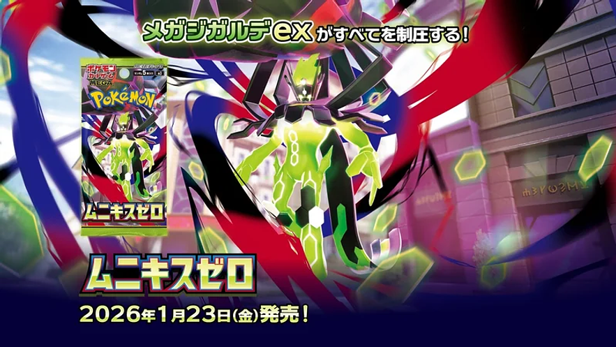 Pokemon TCG Mega Dream