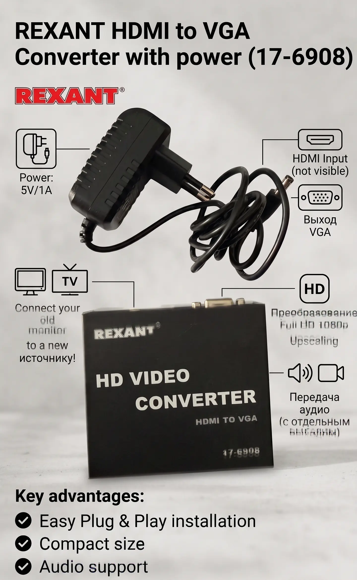 Conversor de Vídeo HD HDMI para VGA + Áudio R/L (1080p) - REXANT 1