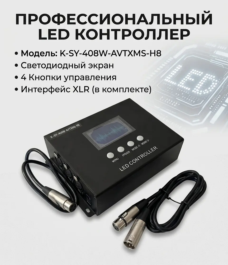Controlador LED Digital / Dimerizador com Display e Conectores XLR - K-SY-408W-AVTXMS-H8 1