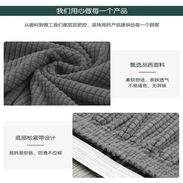 Funda De Poltrona Cuadrille Texturizada Premium Color Beige 4