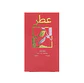 Perfume Árabe Mujer 30ml - 537 - Miniatura 2