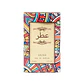 Perfume Árabe Mujer 30ml - 540 - Miniatura 2