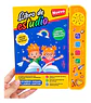 Libro De Estudio Interactivo Con Sonido Y Marcador - Miniatura 1