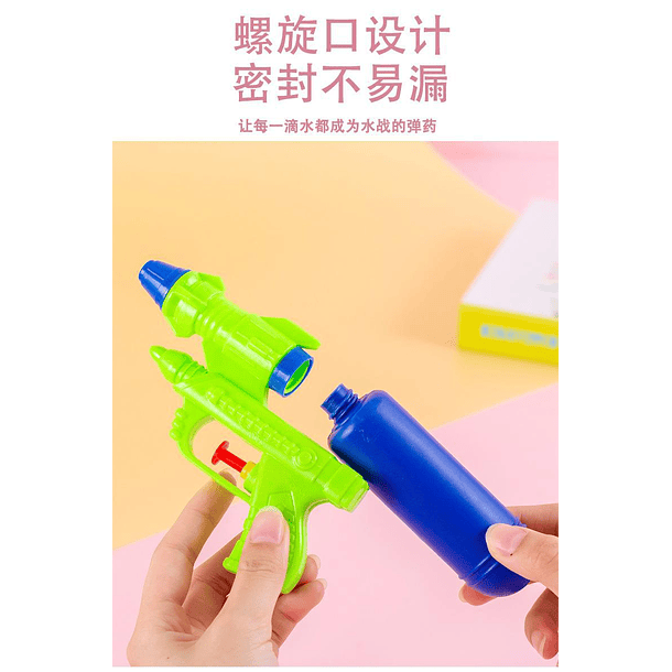 Pistola Lanza agua Infantil 18CM 7