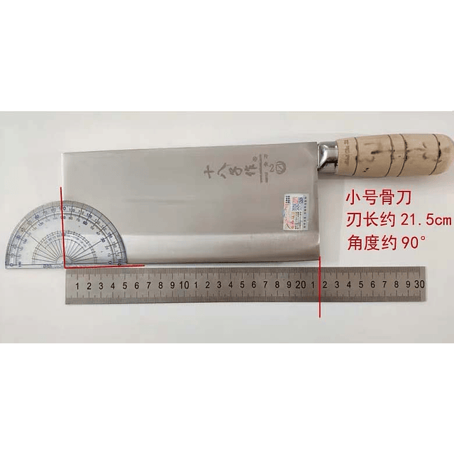 斬骨刀 ( 刀刃長 21.5cm ) - 十八子作 