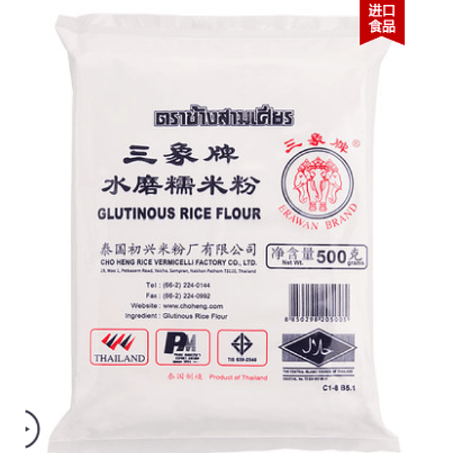 Harina de Arroz Glutinoso 500grs x 20 Uni - San Xiang Pai