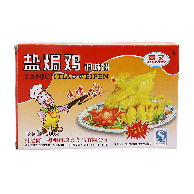 Polvo para Pollo Salado 200grs x 48 Uni - Jia Wen
