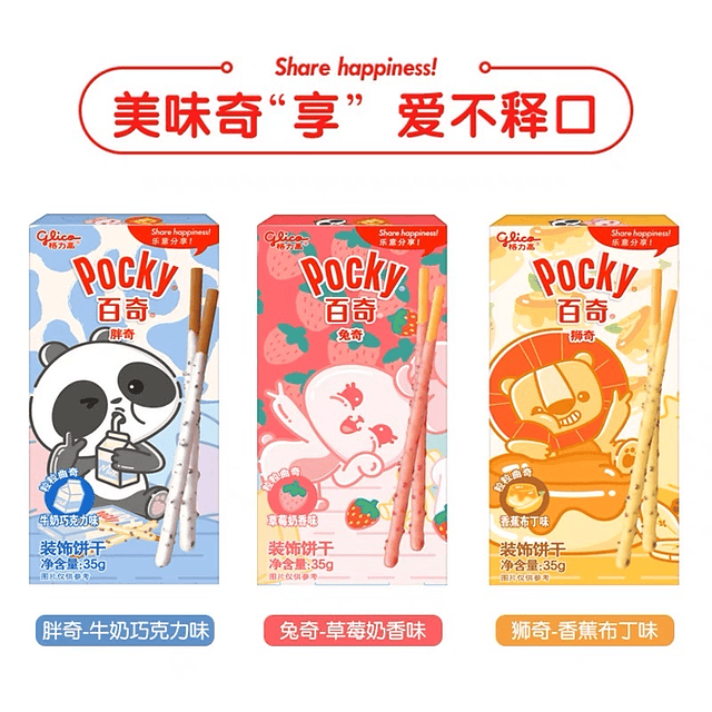 Pocky Cookie 35grs - Glico