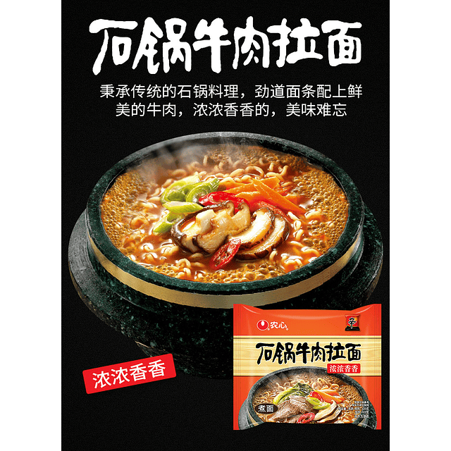 Ramen Shin 120grs - NongShim