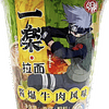 Ramen Pote 65grs - Naruto