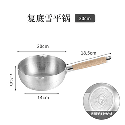 日式鋁制雪平鍋 ( 電磁爐可用 )