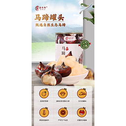 糖水馬蹄罐頭 425克 - 海木林