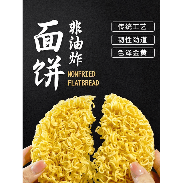 勁道大碗面  4.5 kilos - 恩心樂廚