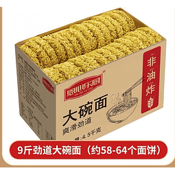 Tallarines Chaumin 4.5 kilos - Enxinlechu