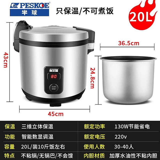 Mantenedor de arroz 20L - Peskoe