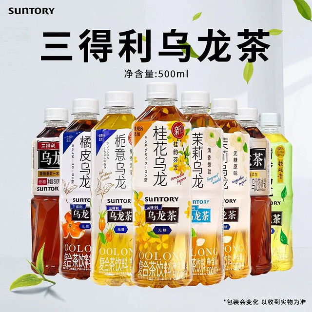 Te oolong Japones 500ml - Suntory