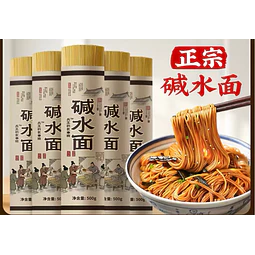 手工碱水面 500克 - 正宗