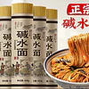 手工碱水面 500克 - 正宗