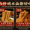 手工碱水面 500克 - 正宗