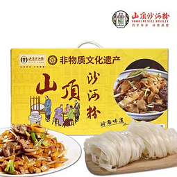 沙河粉 1 公斤 - 山頂 