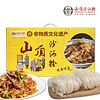 沙河粉 1 公斤 - 山頂 