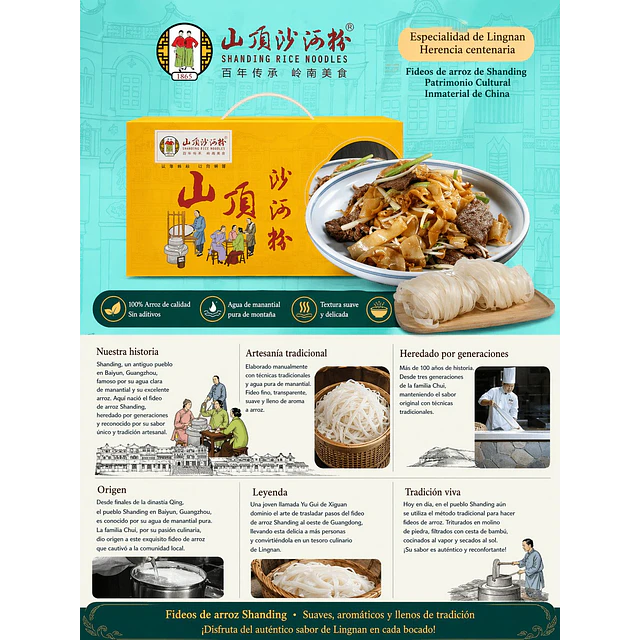 沙河粉 1 公斤 - 山頂 