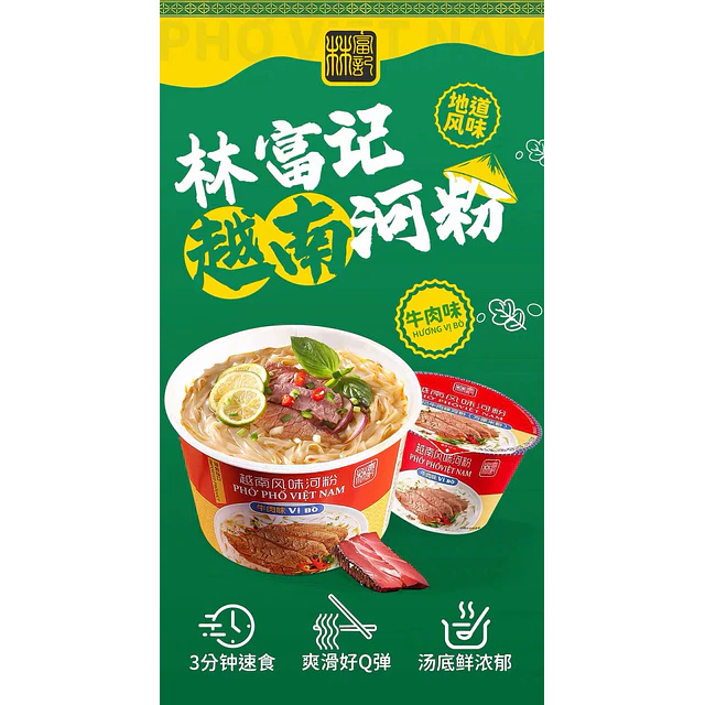 越南河粉 85克 - 林富記