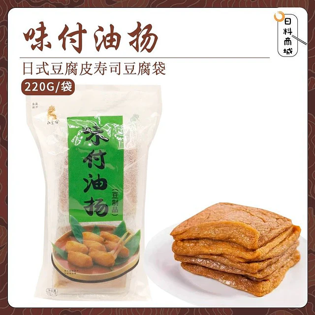 味付油揚 220克 - 永豐