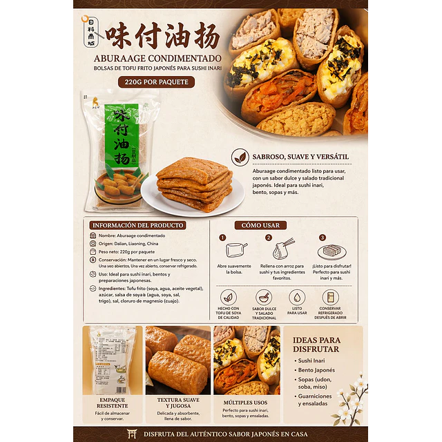 味付油揚 220克 - 永豐