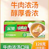 Cubos de Caldo 128 grs - Knorr