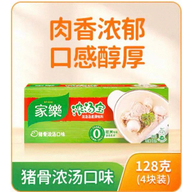 Cubos de Caldo 128 grs - Knorr