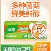 Cubos de Caldo 128 grs - Knorr