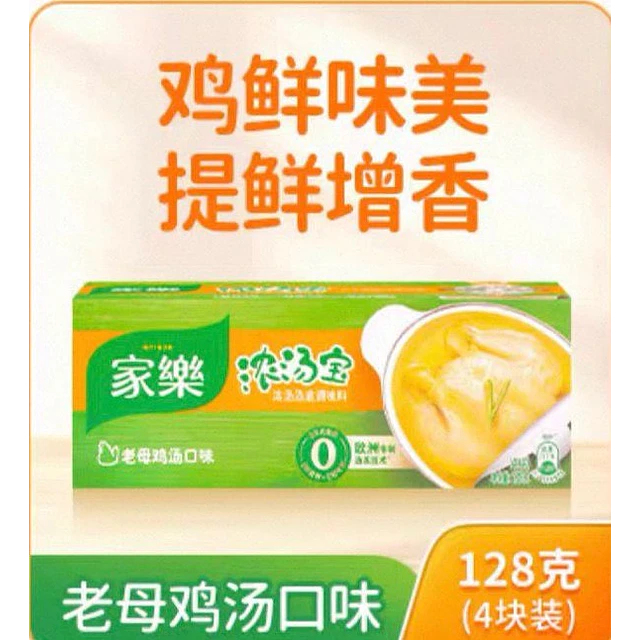 Cubos de Caldo 128 grs - Knorr