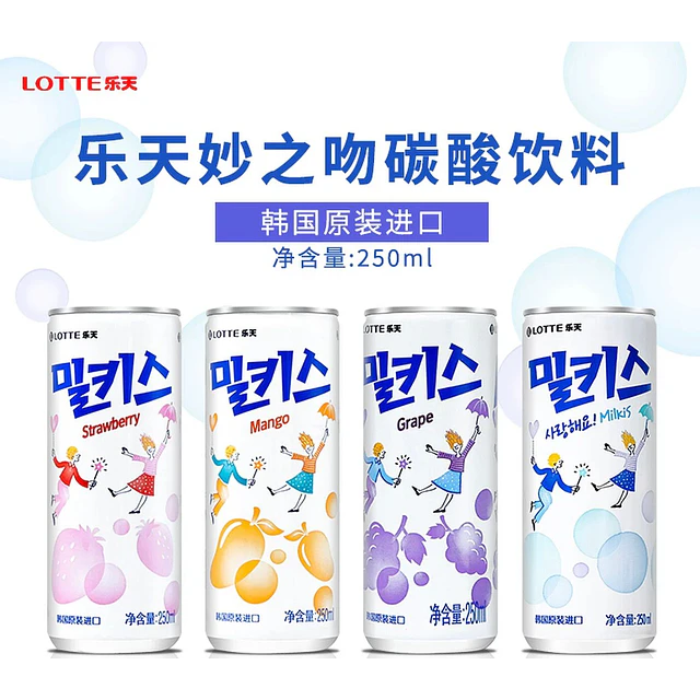 妙之吻汽水  250ml - 樂天