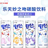 妙之吻汽水  250ml - 樂天