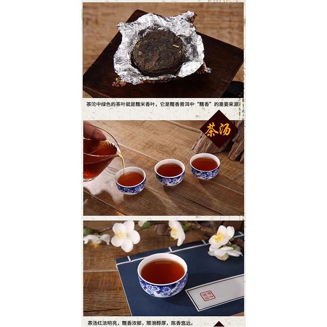 云南糯香普洱小沱茶 252克