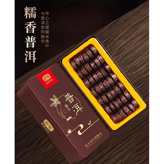 云南糯香普洱小沱茶 252克
