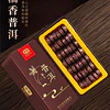 云南糯香普洱小沱茶 252克