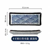 陶瓷壽司碟