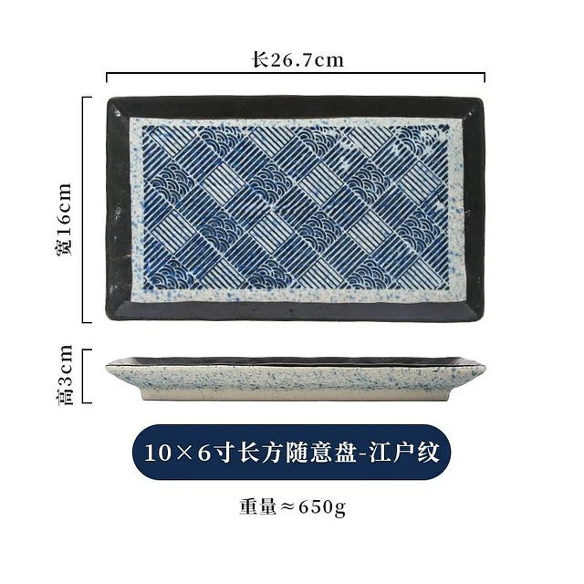 陶瓷壽司碟