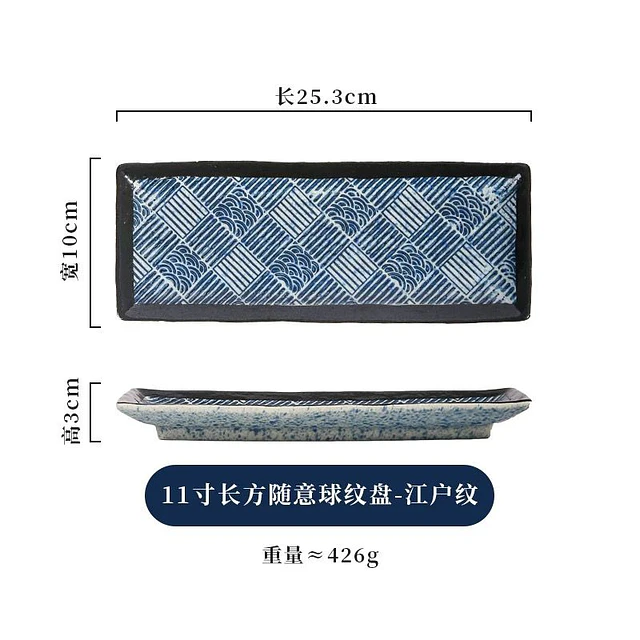 陶瓷壽司碟