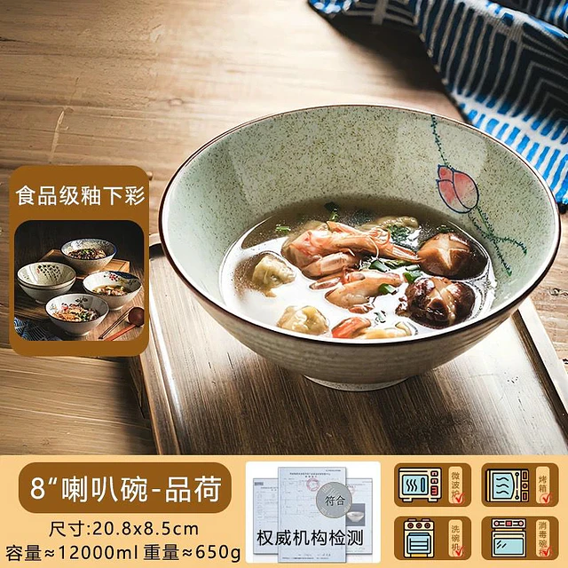 8寸陶瓷喇叭碗