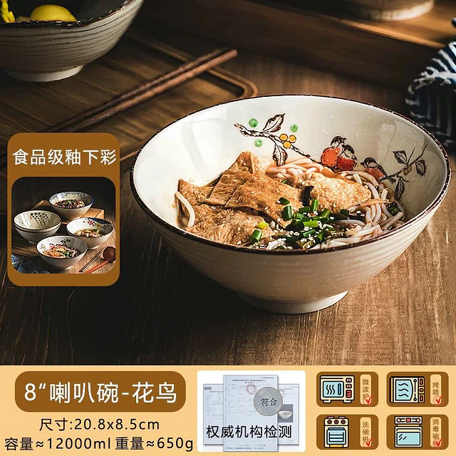 8寸陶瓷喇叭碗