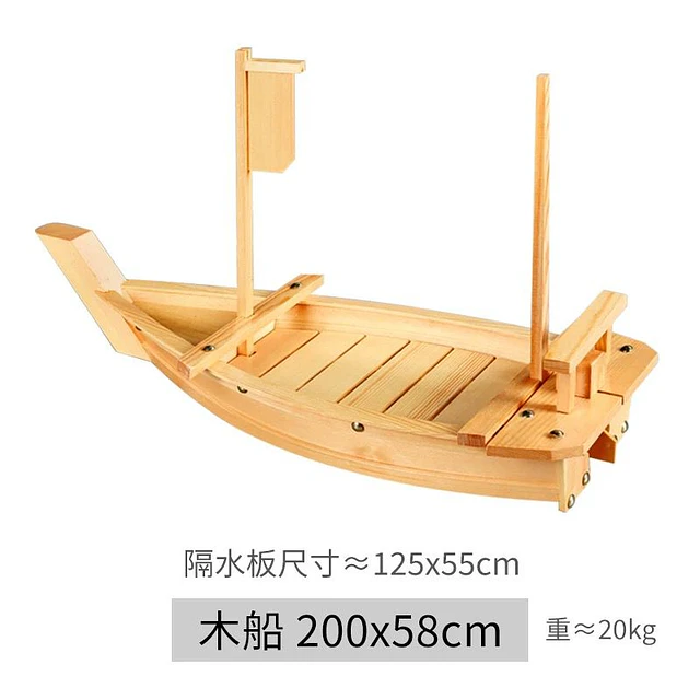 壽司木船