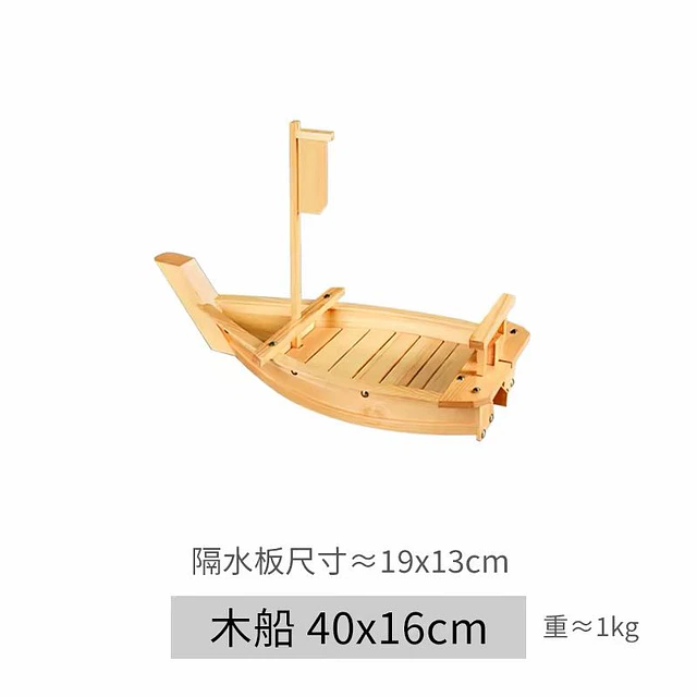壽司木船